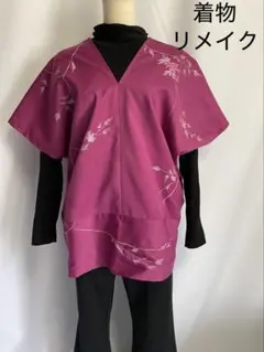 着物リメイク　ウール着物　チュニック　ゆったり　カフタン