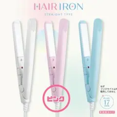 新品 ピンク コンパクトミニストレートアイロン サンキューマート ヘアアイロンＬ