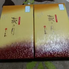 菓匠三全 萩の月 10個入 2箱セットのサムネイル