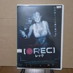 [REC] レック DVD 日本語版