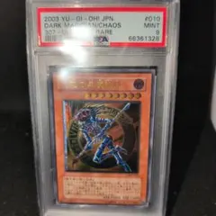 2026年最新】混沌の黒魔術師 レリーフ psa10の人気アイテム - メルカリ