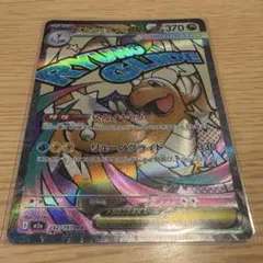 ポケモンカード　メガカイリュー