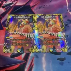 ミラクル1 ドレミ24 金トレジャー 4枚セット - メルカリ
