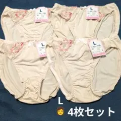 おまとめ対応可 レディースショーツＬ 4枚セット　ベージュ
