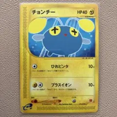 チョンチー メリープ ポケモンカードe マクドナルド プロモ 2枚セット