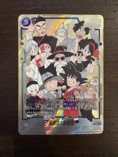 マンガブースター2　孫悟空　少年期　【SCR　パラレル】　fb06-119