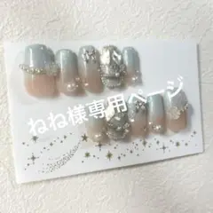 ネイルチップ 専用ページ
