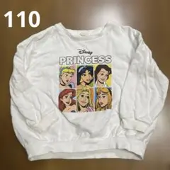 Disney プリンセス 裏毛トレーナー 110サイズ