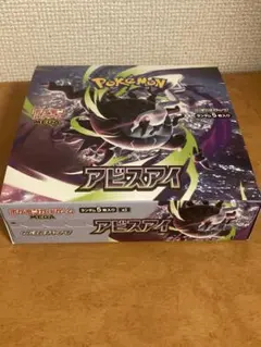 アビスアイ BOX シュリンクなし ペリペリあり - メルカリ
