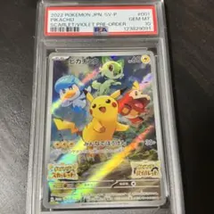 PSA10ピカチュウ：みんなでぼうけん『ポケットモンスター スカーレット』…