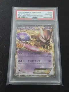 2026年最新】ミュウツーEX 25th PSA10の人気アイテム - メルカリ