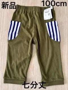 男の子　七分丈パンツ　100cm カーキ色のサムネイル