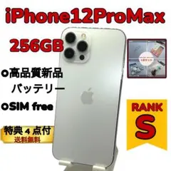 iPhone12ProMax 256GB SIMフリー 新品バッテリー