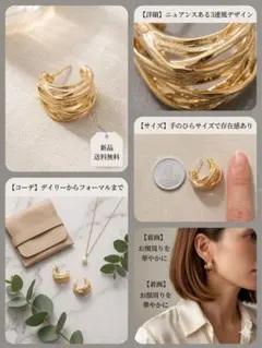 【新品】ゴールド ツイスト フープピアス 3連風 ニュアンス 華奢見え 上品