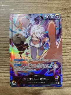 ジュエリー・ボニー エッグヘッドクライシスEB04-001