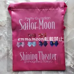 美少女戦士セーラームーン シャイニングシアター 巾着 ピンク STST