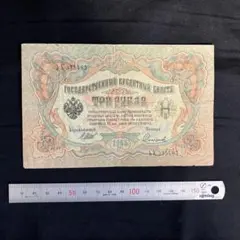 2026年最新】ロシア ルーブル 紙幣の人気アイテム - メルカリ