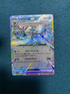 シャワーズex RR SV8a テラスタルフェスex 031/187