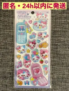【正規品】平成はっぴーフォン　まじかるみゅーちゃん
