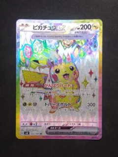 T*Y様 ピカチュウex SR SV8 超電ブレイカー 122/106 テラスタ