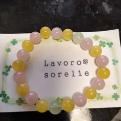 天然石ビーズブレスレット