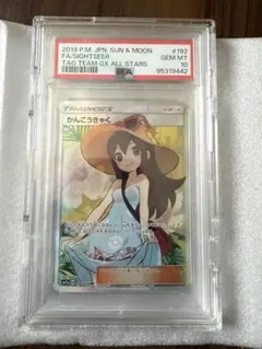 最安値 PSA10 かんこうきゃく SR 美品 即日発送 - メルカリ