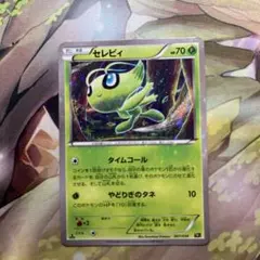 ポケモンカード R団のセレビィ 071/084 - メルカリ
