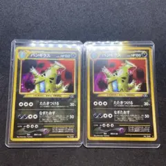 【旧裏ポケモンカード】バンギラス2枚★ 拡張パック第2弾 遺跡をこえて…