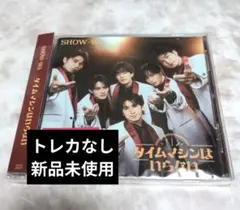SHOW-WA　＜CD＞タイムマシンはいらない　アルバム　トレカなし