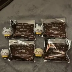 ちいかわ ココスコラボ 第4弾 ソフビ人形 4個セット
