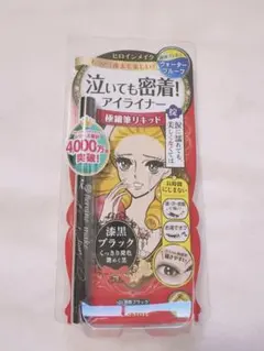 ヒロインメイク スムースリキッドアイライナー スーパーキープ　漆黒ブラック