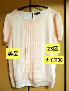 상태좋음 23区 カットソー ブラウス スーツ シフォン フォーマル 38