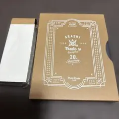 嵐　20th Anniversary FC限定写真立て　フォトフレーム