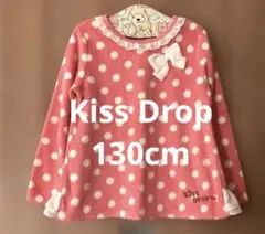 Kiss Drop トップス130cm
