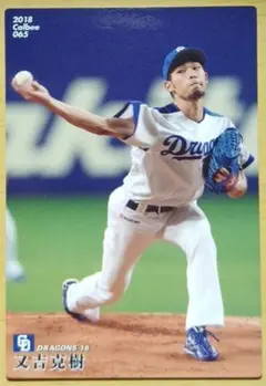 中日ドラゴンズ 又吉克樹投手 キーホルダー 2025年最新】中日ドラゴンズ又吉克樹の人気アイテム - メルカリ