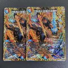 2025年最新】パーフェクトコールドフレイムの人気アイテム