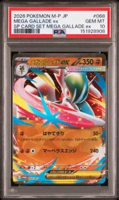 2026年最新】エルレイドex psa10の人気アイテム - メルカリ