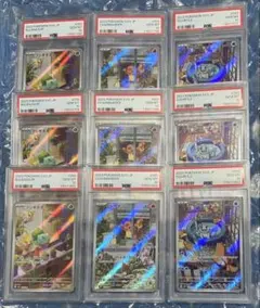 大人気 9連番 PSA10 ヒトカゲ AR フシギダネ AR ゼニガメ ④