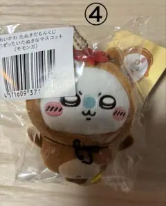 【モモンガ④ 】ちいかわ　たぬきだもんくじ　C賞 ぜったいたぬきなマスコット