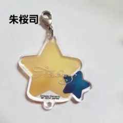 2026年最新】朱桜司の人気アイテム - メルカリ