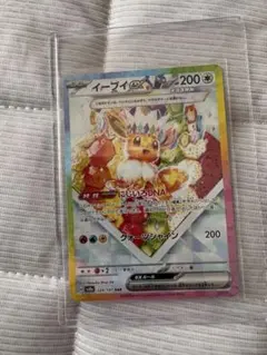 イーブイEX SAR ポケモンカード 200HP - メルカリ