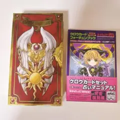 カードキャプターさくら　クロウカード　復刻版