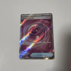 ワンダーパッチ SR トレーナーズカード　ムニキスゼロ　ポケカ