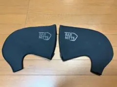 Bar Mitts ドロップハンドルカバーのサムネイル