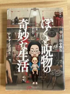 Item thumbnail for item 08361064-ddcc-4d2b-a7b5-3b311d56dff8