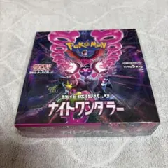新品未開封】ポケモンカード ナイトワンダラー 2BOX シュリンク付