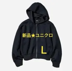 Ｌ 黒★新品 ユニクロドライスウェットフルジップパーカ UNIQLO