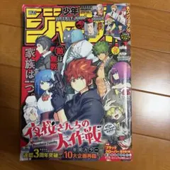 週刊少年ジャンプ 2020年NO.42 チェンソーマン表紙 巻頭カラー - メルカリ