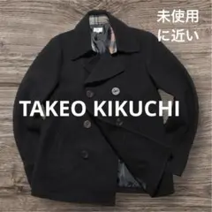 【未使用に近い】TK タケオキクチ ダッフルコート ウール ジャケット ブルゾン