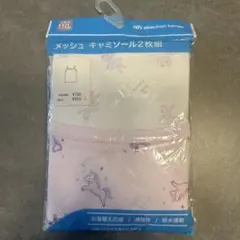 メッシュ キャミソール 2枚組 110cm